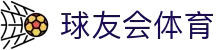 球友会-球友会(中国)